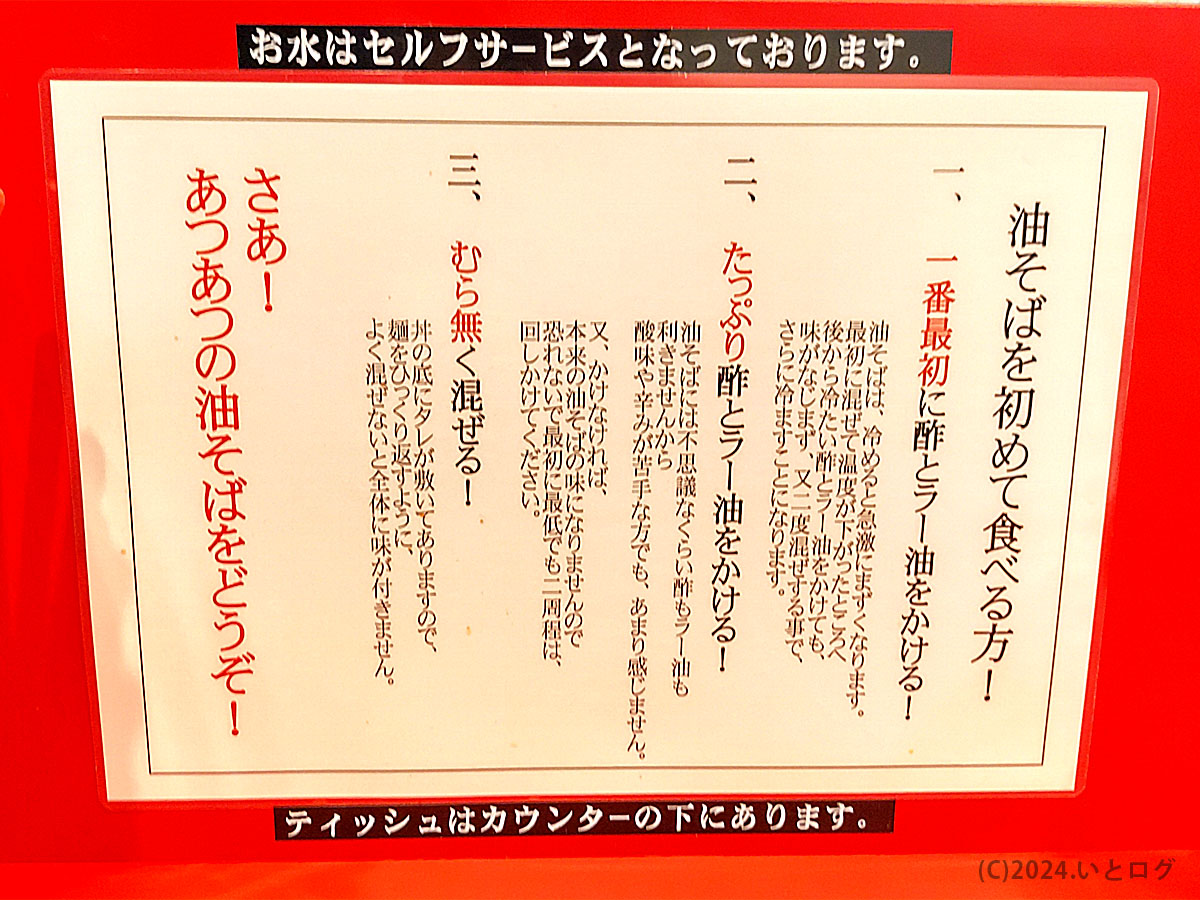 東京麵珍亭本舗　甲斐市　山梨　