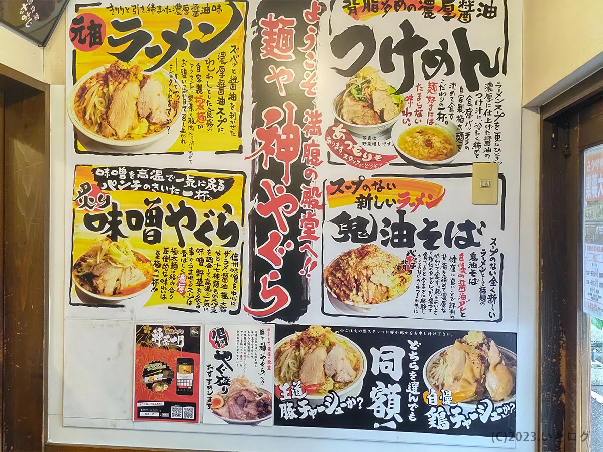 神やぐら 石川 金沢