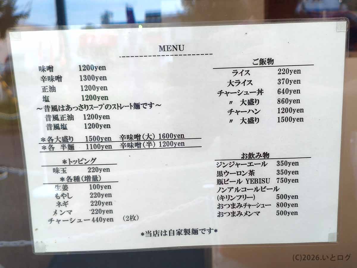 千歳のラーメン店IOrIの店頭メニュー表。味噌1200円、辛味噌1300円、正油1200円、チャーシュー丼640円などの価格が掲載されている。