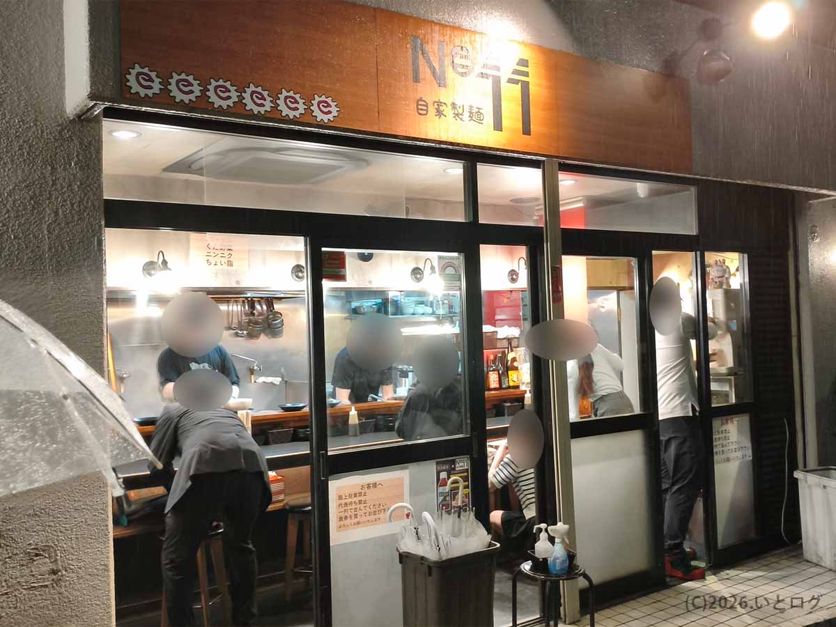東京・板橋区大山金井町にある自家製麺No11本店の外観。店名ロゴが掲げられ、店内のカウンター席が見える夜の様子
