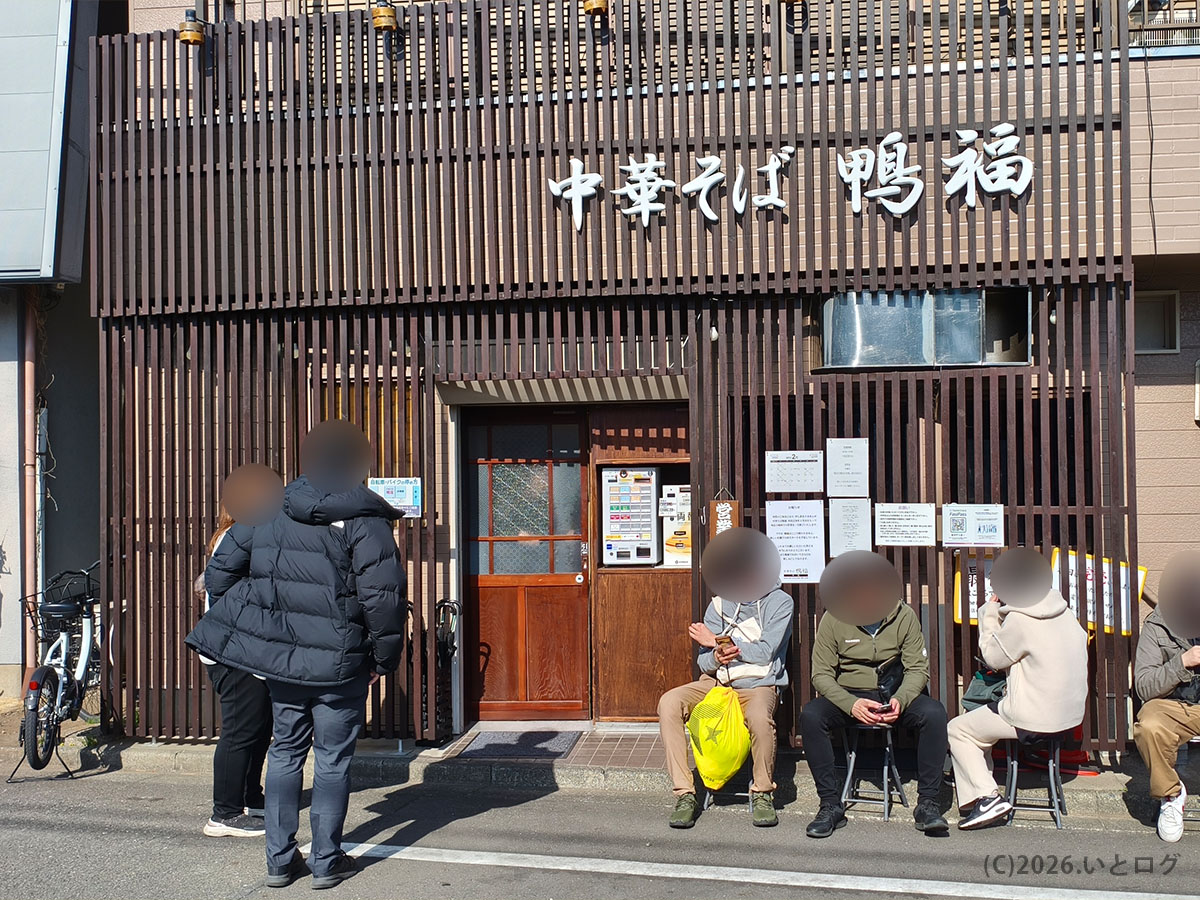 中華そば 鴨福の店舗外観と開店前に並ぶ行列の様子