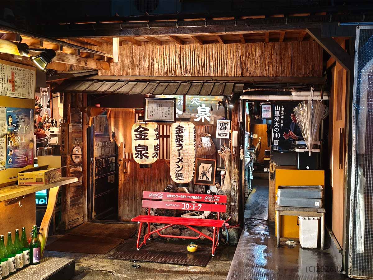 富山市本町にある居酒屋・金泉のレトロな雰囲気の店舗外観