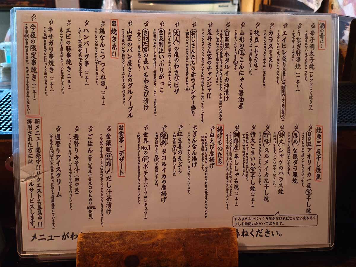 金泉の串焼きや焼魚、揚げ物、ご飯ものなどが並ぶフードメニュー