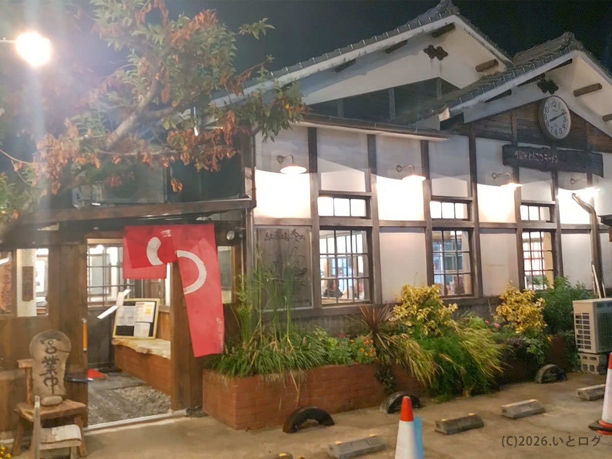 夜の久留米とんこつラーメン松山分校の外観。松山で久留米ラーメンを食べられる一軒