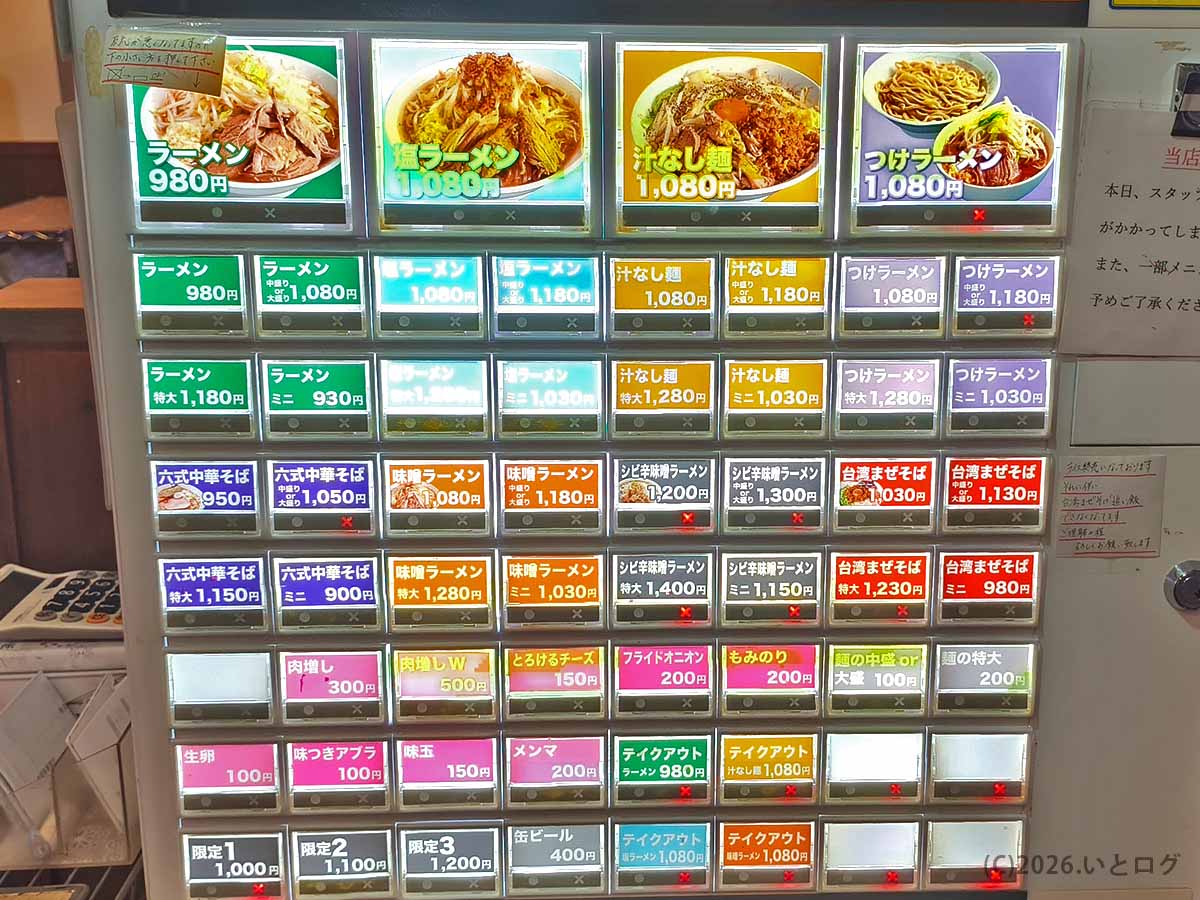 麺とび六方 松本本店の券売機メニュー。ラーメン、塩ラーメン、汁なし麺、つけラーメン、味噌ラーメンなどの価格が確認できる。