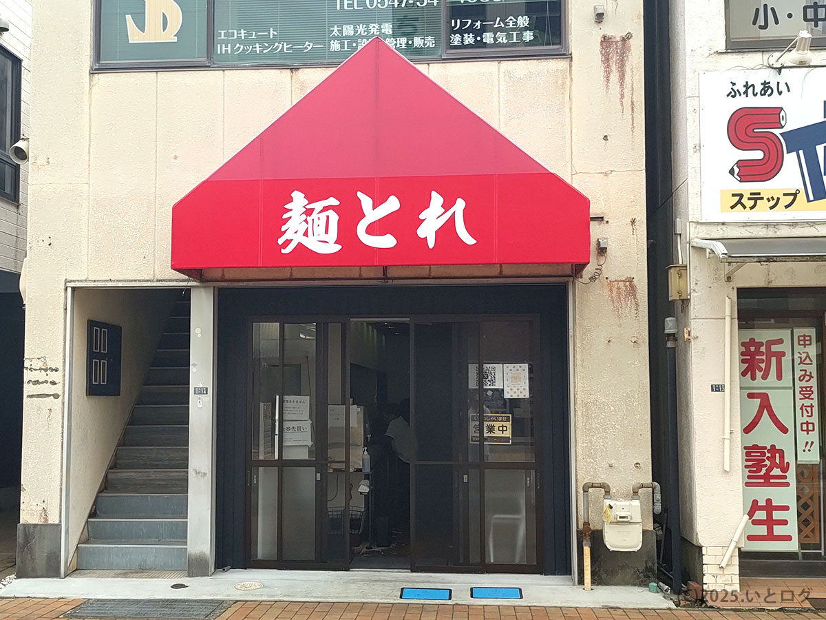 麺とれ 島田の外観。赤いテント看板が目印で、島田駅からもアクセスしやすい立地にあるラーメン店。