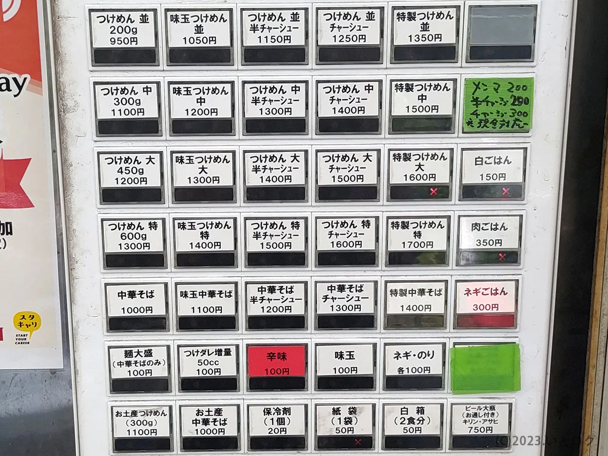 横浜 くり山 メニュー