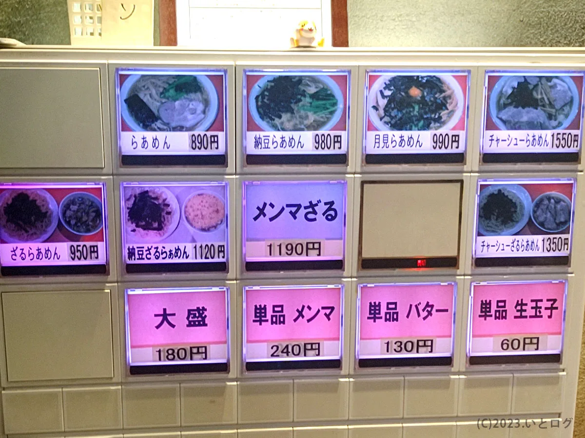 ほりうち 新宿 東京 メニュー