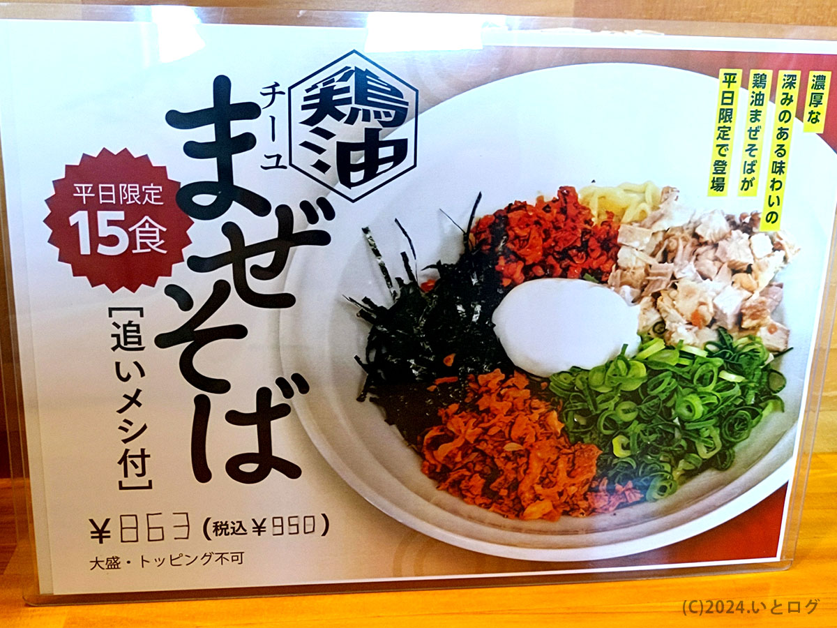 愛や　南アルプス市　山梨　おしながき