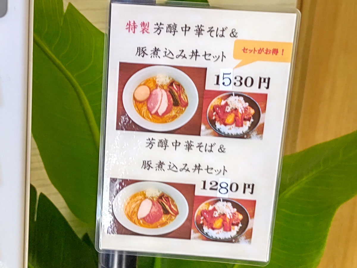 セットメニュー　丼