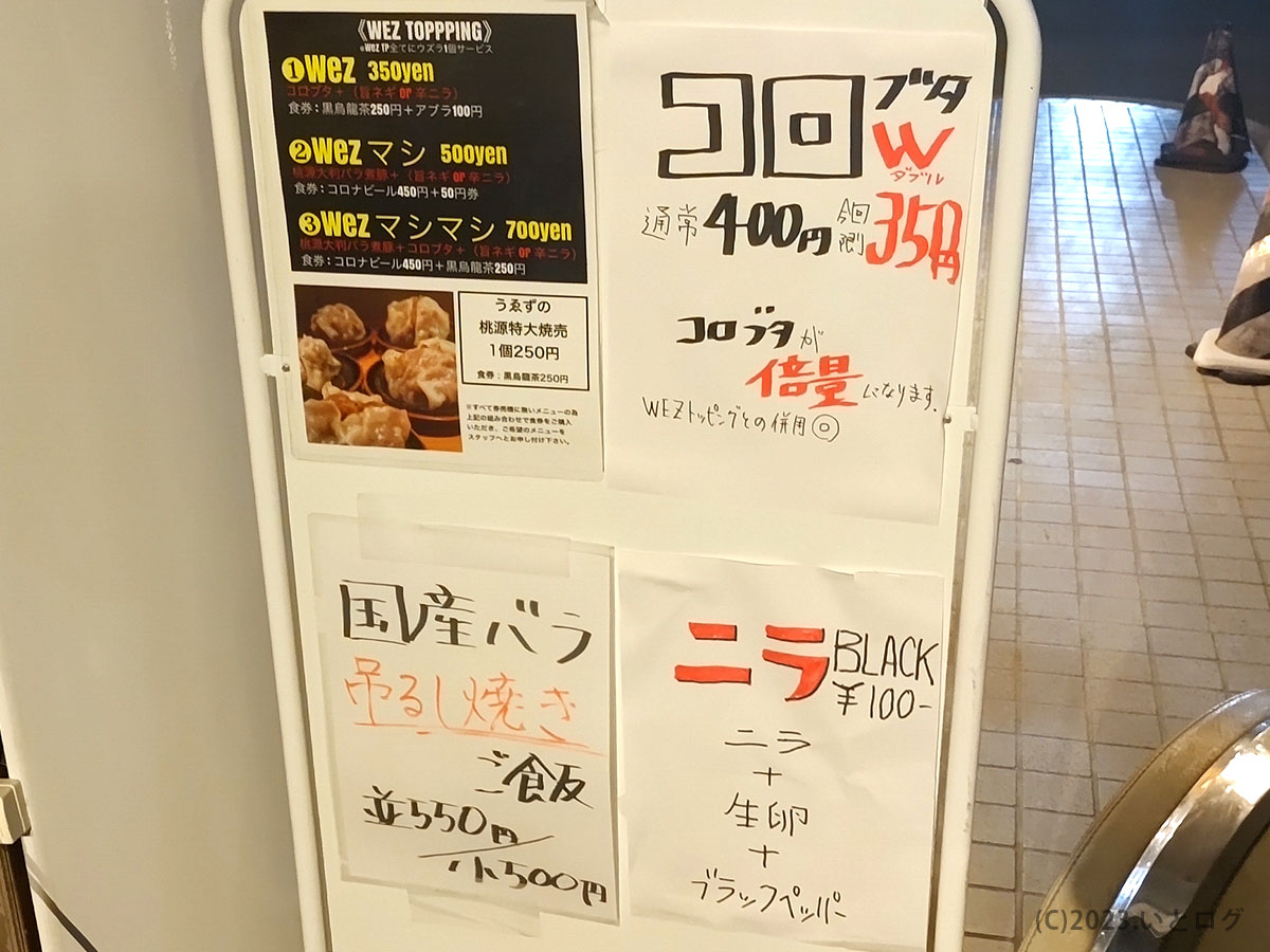 weznoodels　メニュー　店主