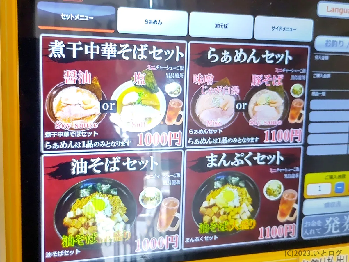 札幌市　すすきの　ラーメン