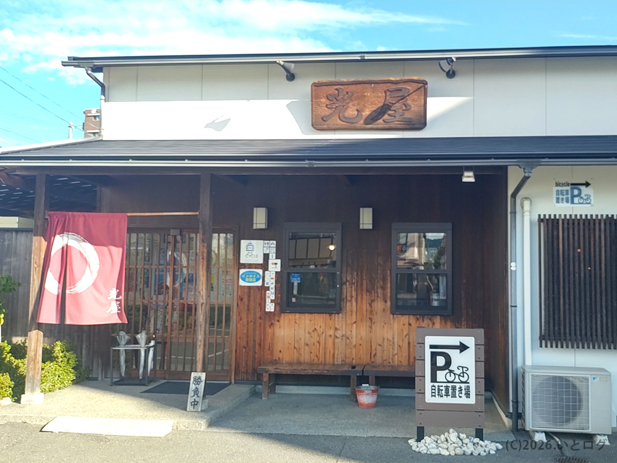 久留米ラーメン光屋 今治店の外観。木の温もりを感じる建物と暖簾が目印のラーメン店