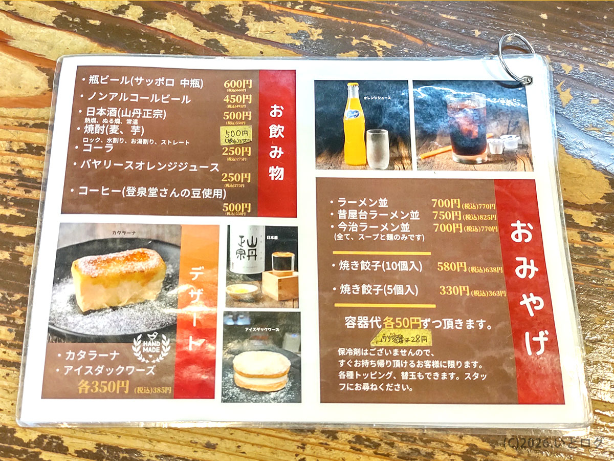 久留米ラーメン光屋のサイドメニューと飲み物の案内。餃子やドリンクも用意されている