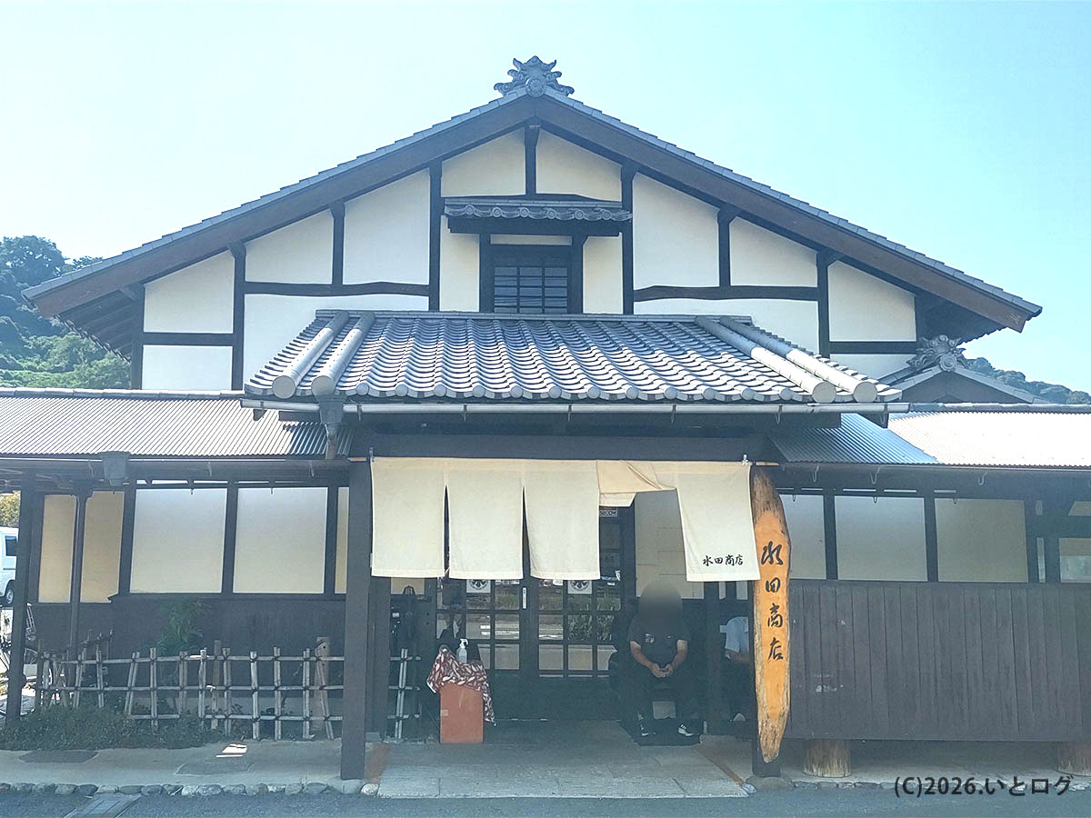 愛媛県伊予郡砥部町にある水田商店の外観、行列ができることもあるラーメン店