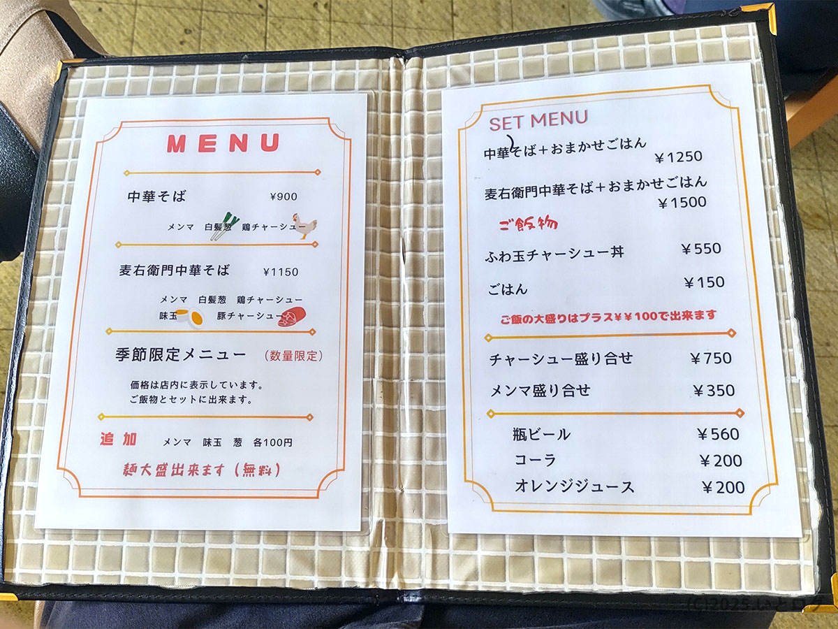 卓上に広げた『麦右衛門 メニュー』冊子。中華そば900円、麦右衛門中華そば1150円、数量限定麺などが並び、右ページにはふわ玉チャーシュー丼などご飯物も—麦衛門 メニューをじっくり確認できるワンカット。