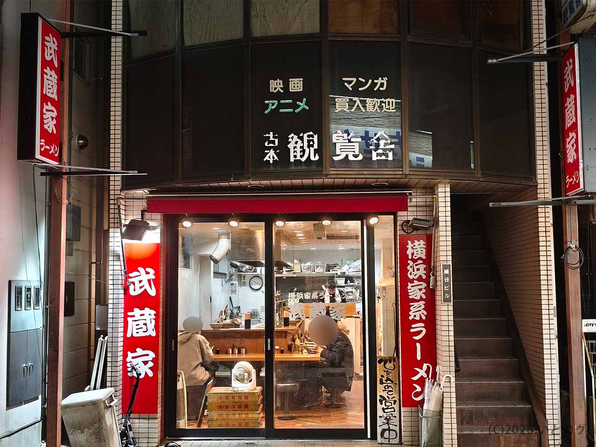 秋津駅近にある横浜家系ラーメン 武蔵家 秋津店の夜の外観。深夜ラーメン需要も高い人気店