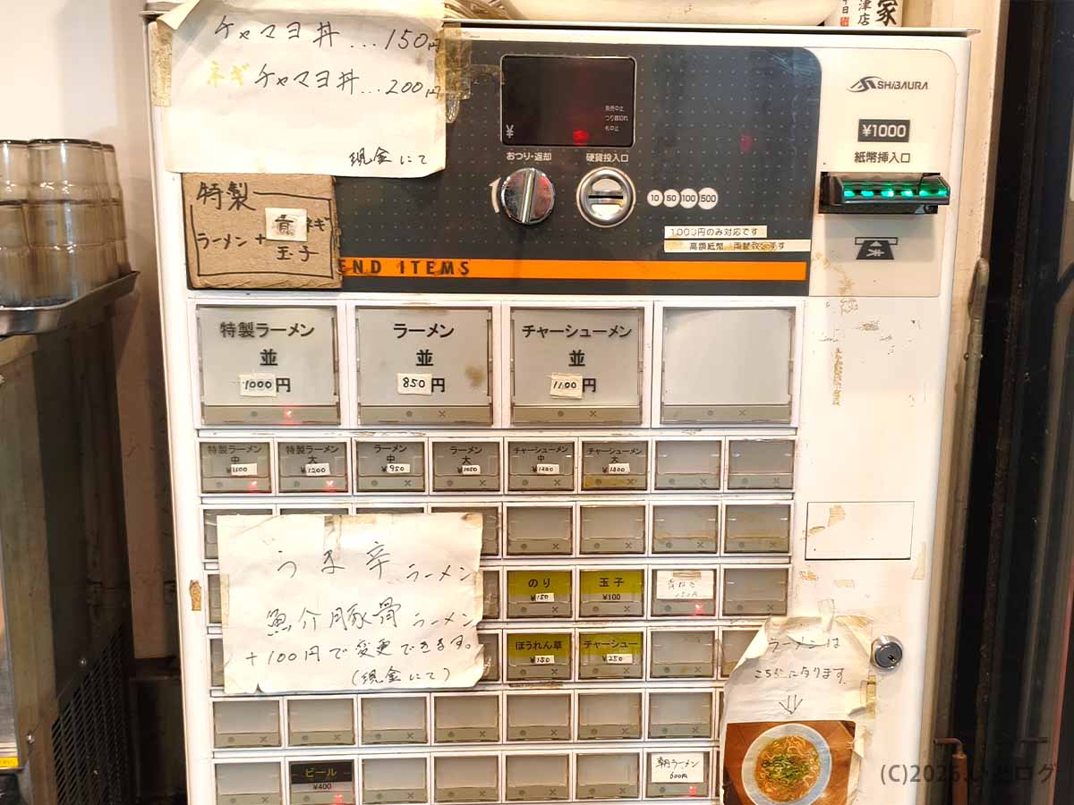 武蔵家 秋津店の券売機メニュー。ラーメンやチャーシューメン、朝ラーメンなどが並ぶ券売機の様子