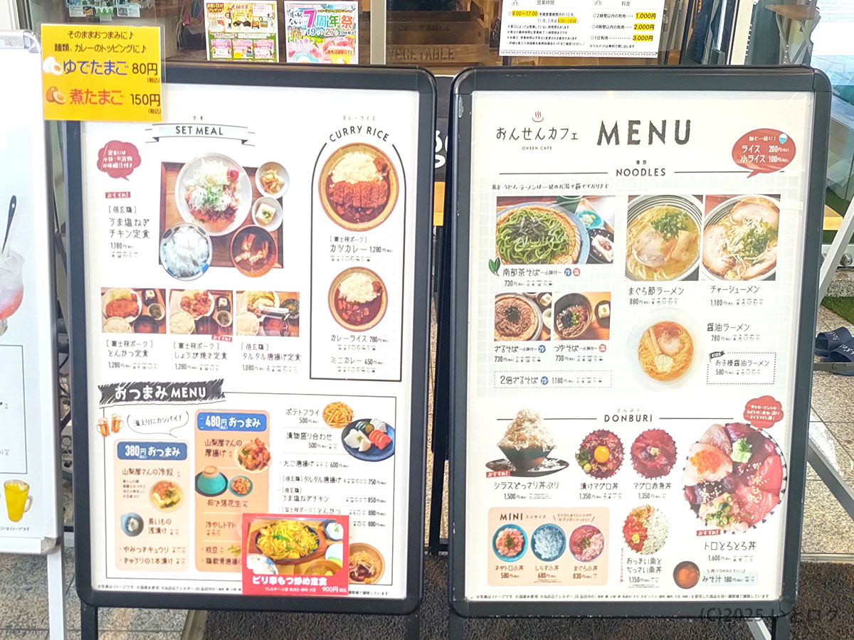 おんせんカフェ外のメニューボード、山梨源水ラーメンやカレー・丼など多彩な日帰り温泉グルメを案内