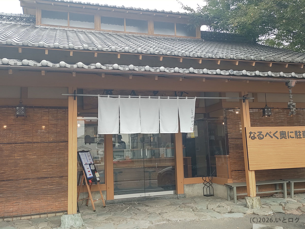 鳴神食堂 高崎の店舗外観（駐車場あり・群馬の人気ラーメン店）