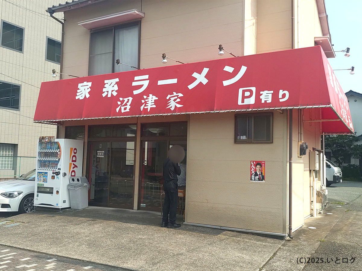家系ラーメン 沼津家(静岡県沼津市)」の店舗外観。赤い大きな屋根看板が目印。口コミによる沼津家 レビューや“閉店している?”といった検索が多いが、実際は駐車場完備の営業店舗。