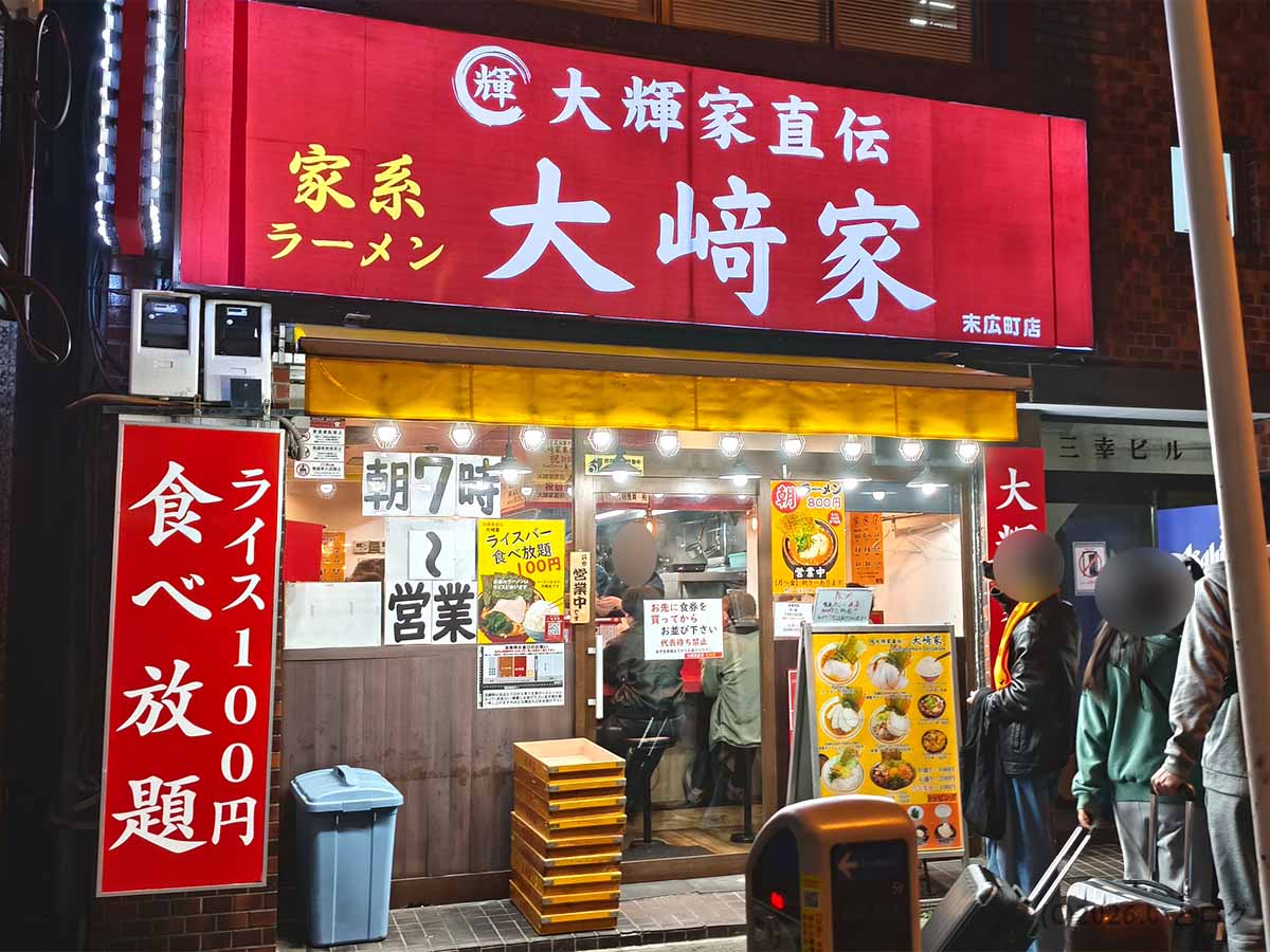 大﨑家 末広町店の夜の外観。赤い大看板とライス食べ放題100円の文字が目立つ、秋葉原近くの家系ラーメン店