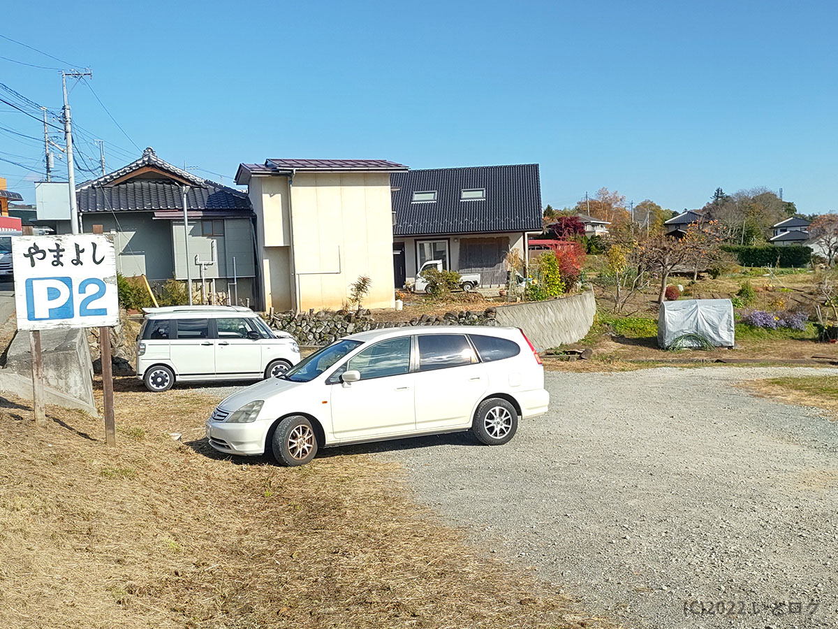 やまよし　第二駐車場