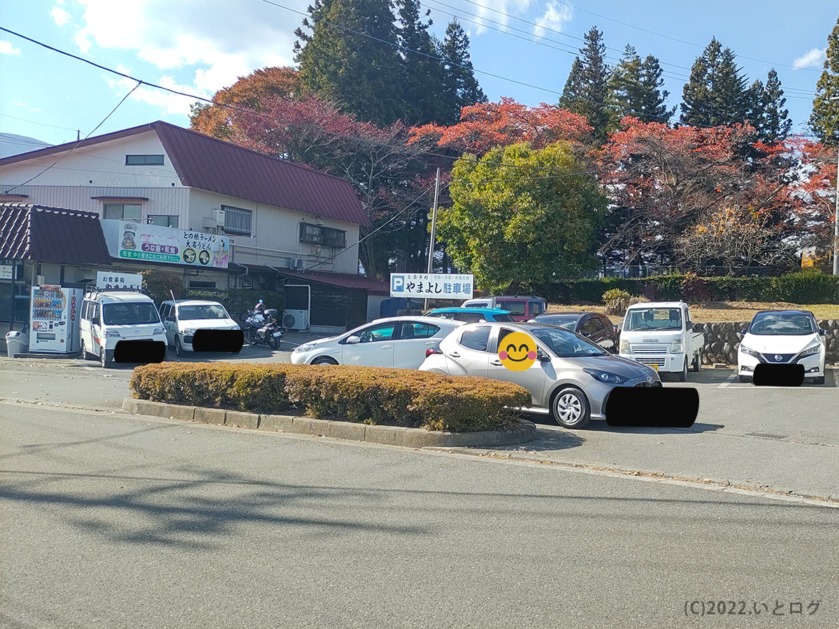 お食事処やまよし　第一駐車場