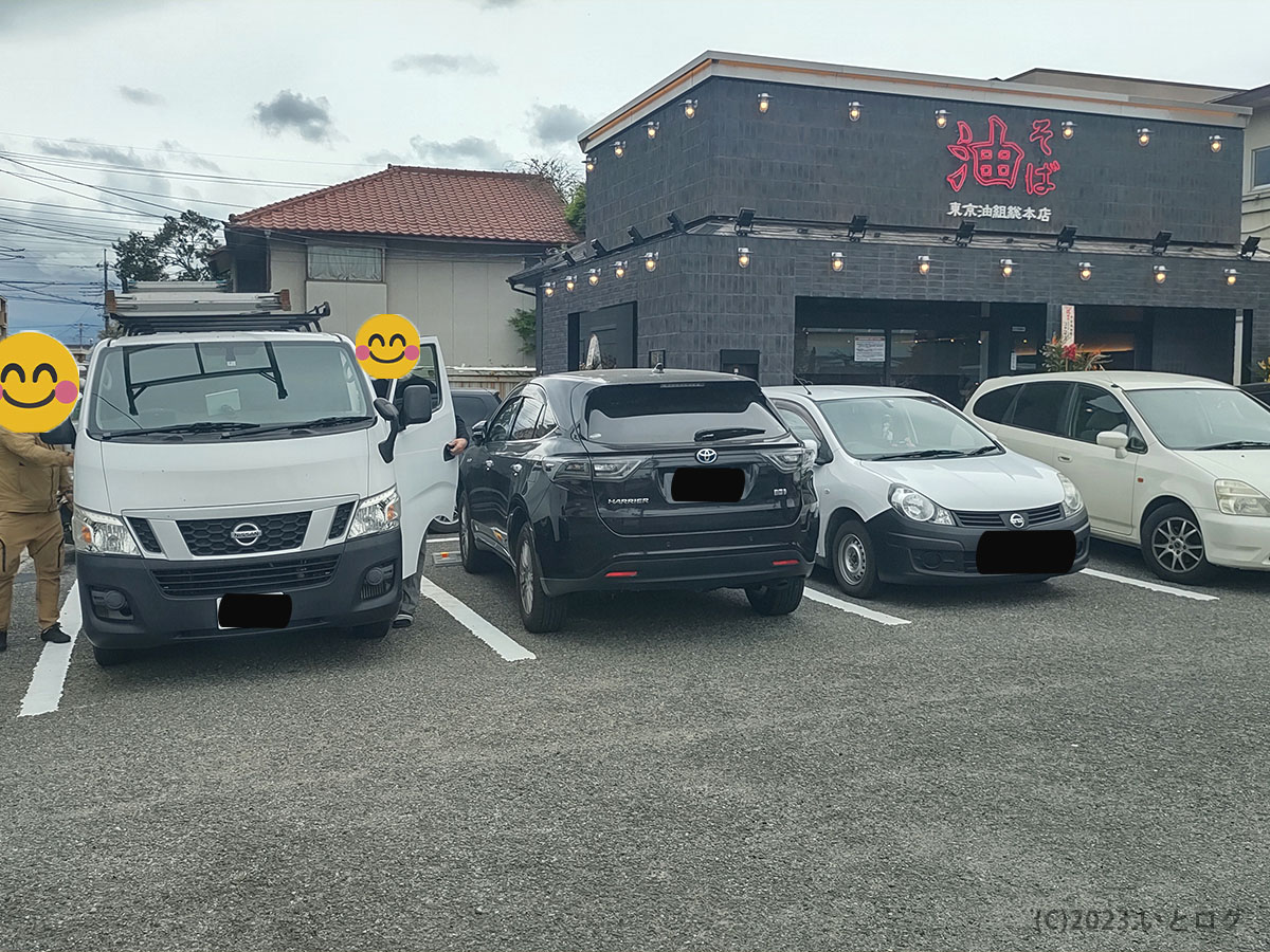 東京油組総本店　甲府市　山梨