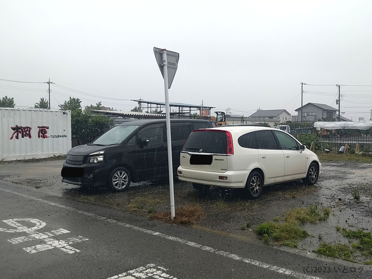 ゆずりはら　駐車場　昭和町