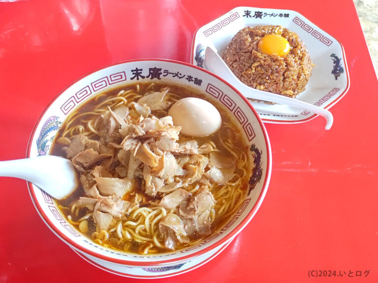 末廣ラーメン本舗　山梨　河口湖　