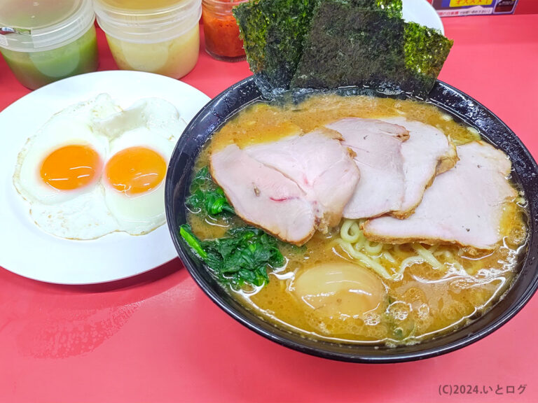 杉田家　神奈川　横浜　ラーメン