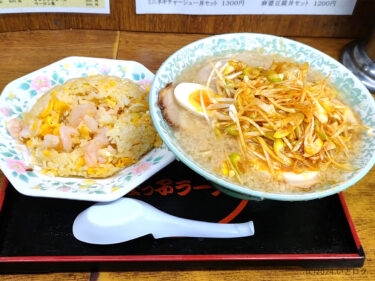 『環七土佐っ子ラーメン』環七ラーメン戦争の立役者を池袋西口で味わえる。平成時代を楽しめる懐かしい空間で背脂チャッチャ系@豊島区・池袋