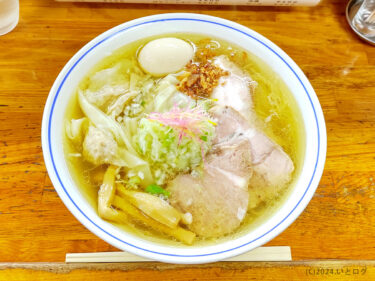 『支那そば 福々亭』ラーメンの鬼のDNAを受け継ぐ名店。繊細な黄金スープの塩ラーメンを求めて山を越える@静岡・伊東市