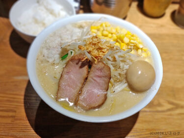 『ラーメン花木流味噌』コスパ最高。もっちり麺に山椒のスパイシーさの堪らない味噌ラーメンを深夜に食らう背徳感@東京・八王子市