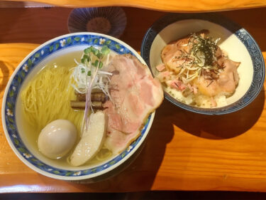 『鶏出汁中華そば 珀寛流(はかり)』住宅街の中で鶏の旨味が凄すぎる朝ラーメン。訪問難易度高くても１度は行ってみて！@山梨・甲斐市