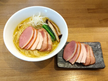 『麺屋 龍壽』バナナマン日村さんも唸る塩ラーメン。東京の名店”麺屋一燈”出身の店主が創る、綺麗に輝く黄金のスープはゴクゴク飲み干してしまいそう。