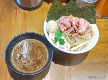 『馳走麺 狸穴』ラーメン激戦区池袋で長く居続けるには理由がある。よくある濃厚魚介つけ麺かと思いきや違った件@豊島区・池袋