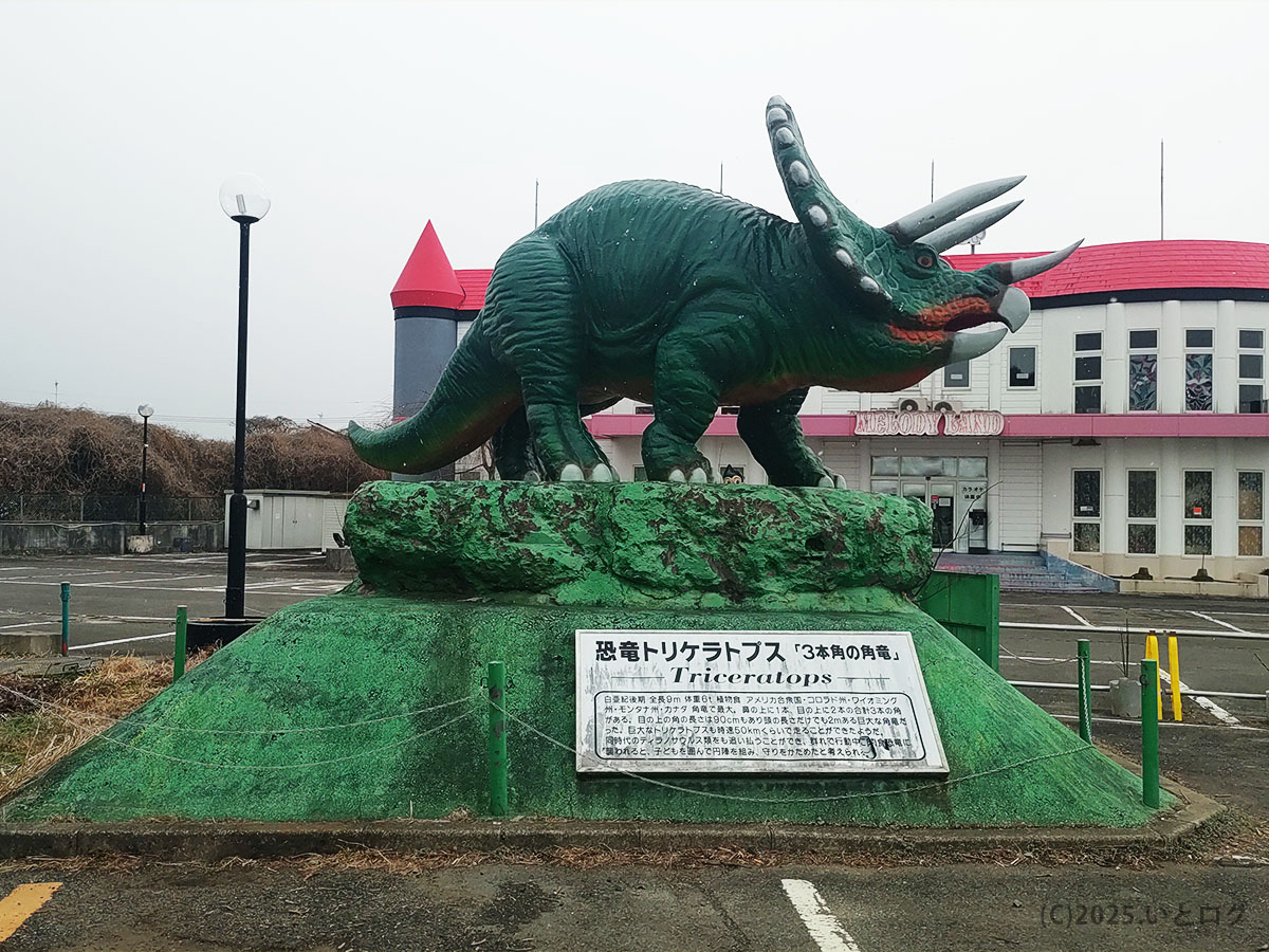 手打ち 焔 駐車場の恐竜オブジェ