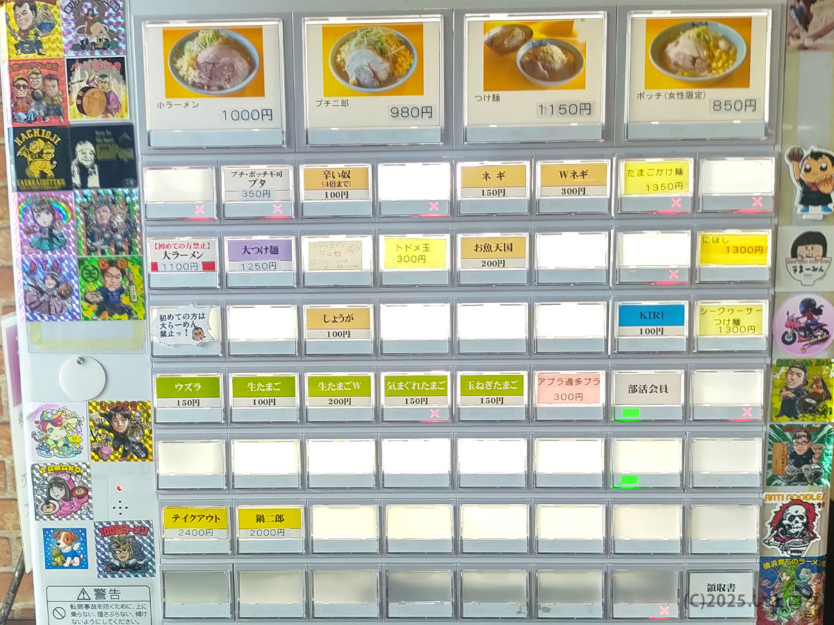 ラーメン二郎 八王子野猿街道店2の券売機。ラーメンやつけ麺、テイクアウト対応メニューが並ぶ