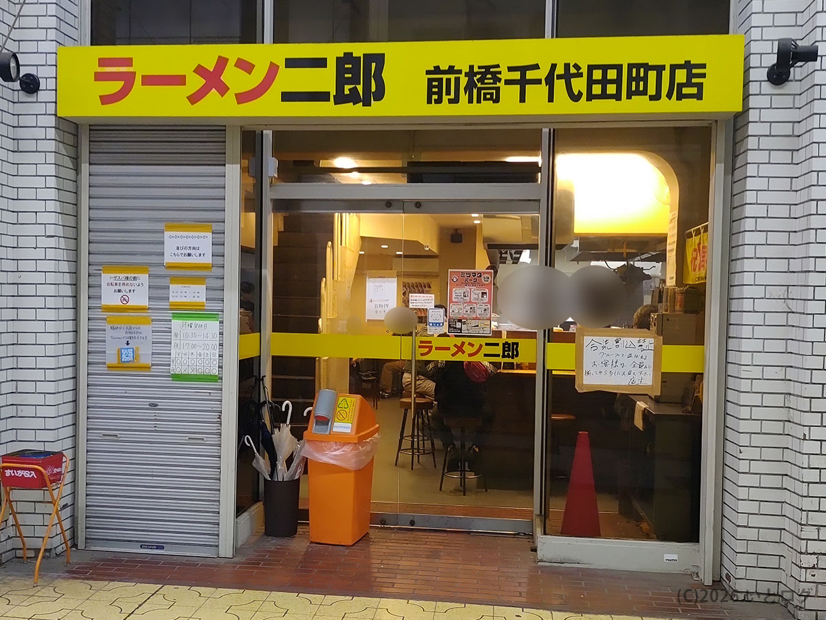 ラーメン二郎 前橋千代田町店の外観。前橋市中心部にある黄色い看板の二郎