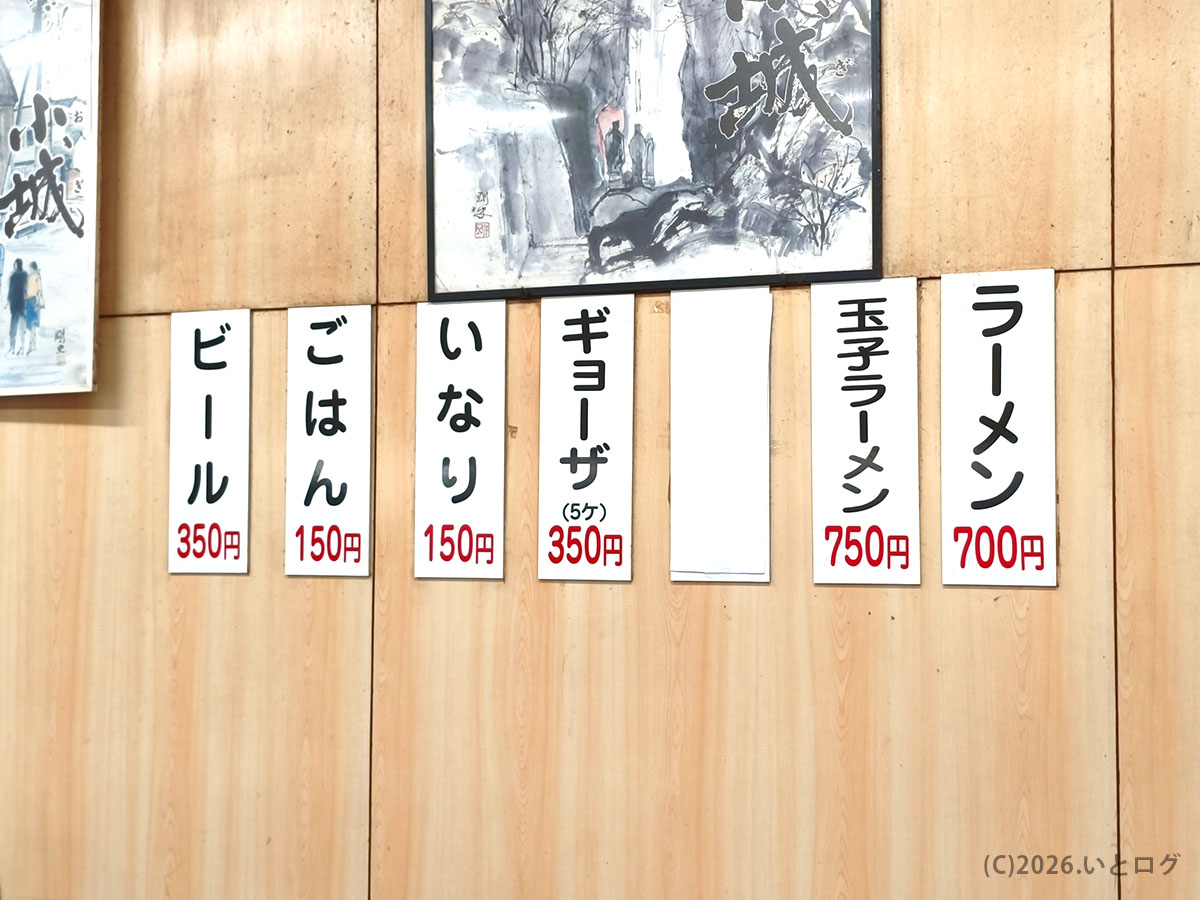 らーめん もとむら メニュー ラーメン700円 玉子ラーメン750円 佐賀市人気店