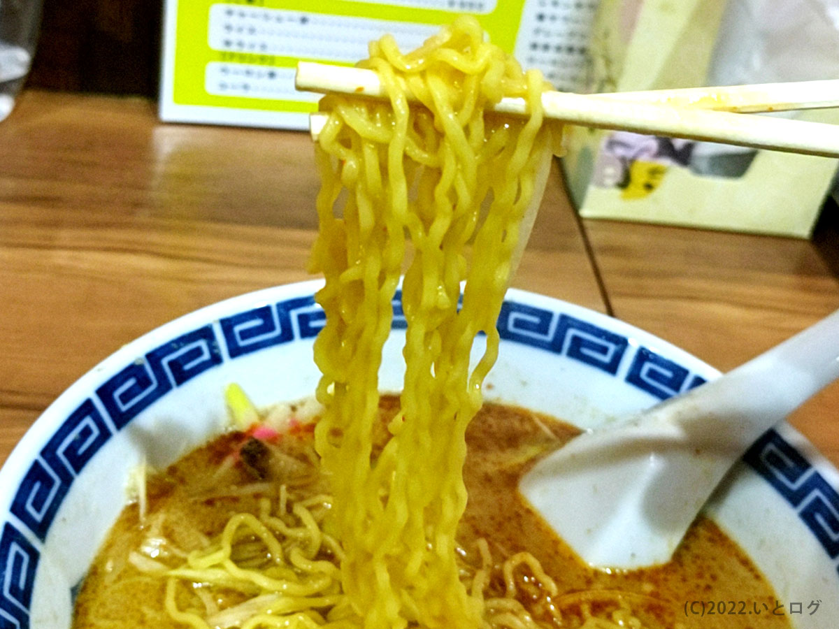 麺上げ　担々麺