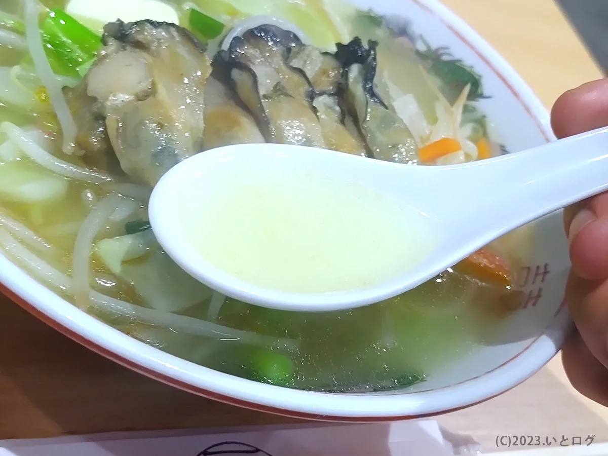一福食堂 山梨 上野原 ランキング