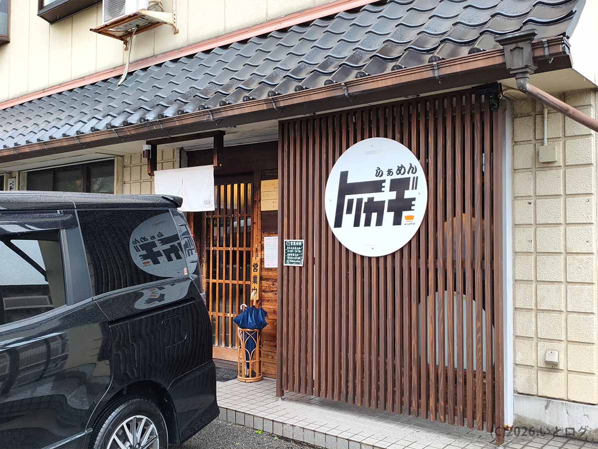 奈良県生駒市にあるらぁめん トリカヂイッパイの店舗外観