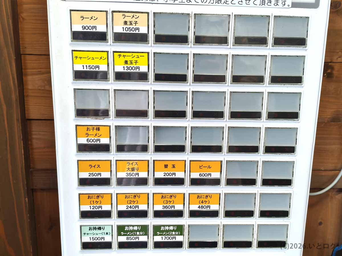 宮崎市のラーメン洋に設置された券売機。ラーメン、チャーシューメン、煮玉子、ライス、おにぎりなどのメニューと料金