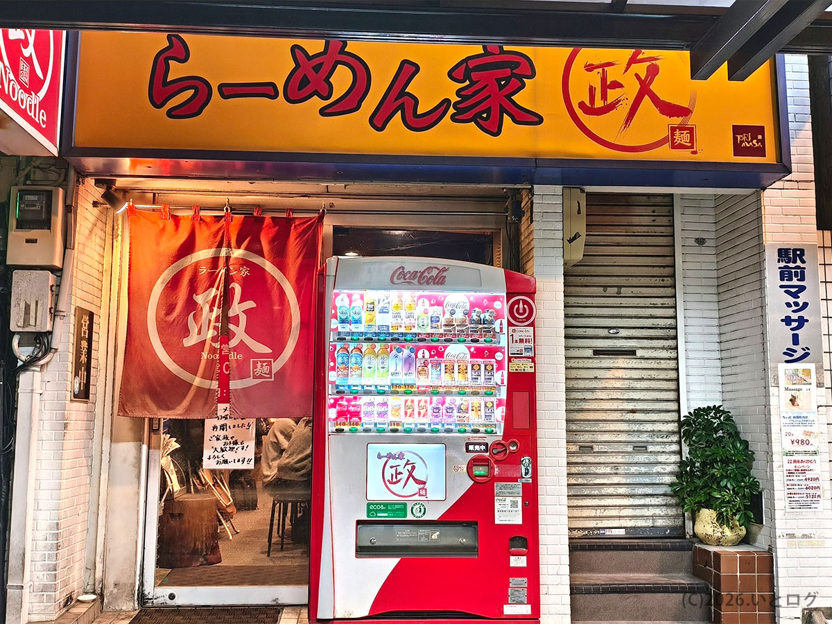 長崎市のラーメン家 政 外観 夜営業の様子 アクセスしやすい立地