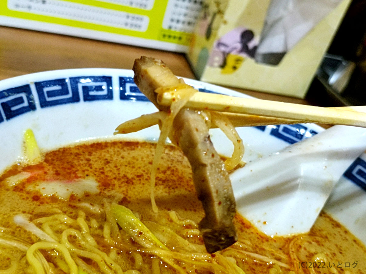 担々麺　チャーシュー