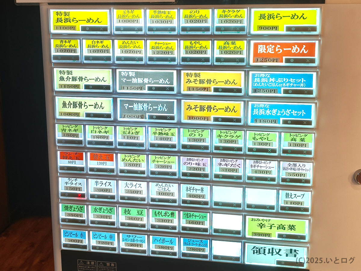 六角堂の券売機メニュー、長浜らーめんや豚骨ラーメンが並ぶ甲府市の人気店