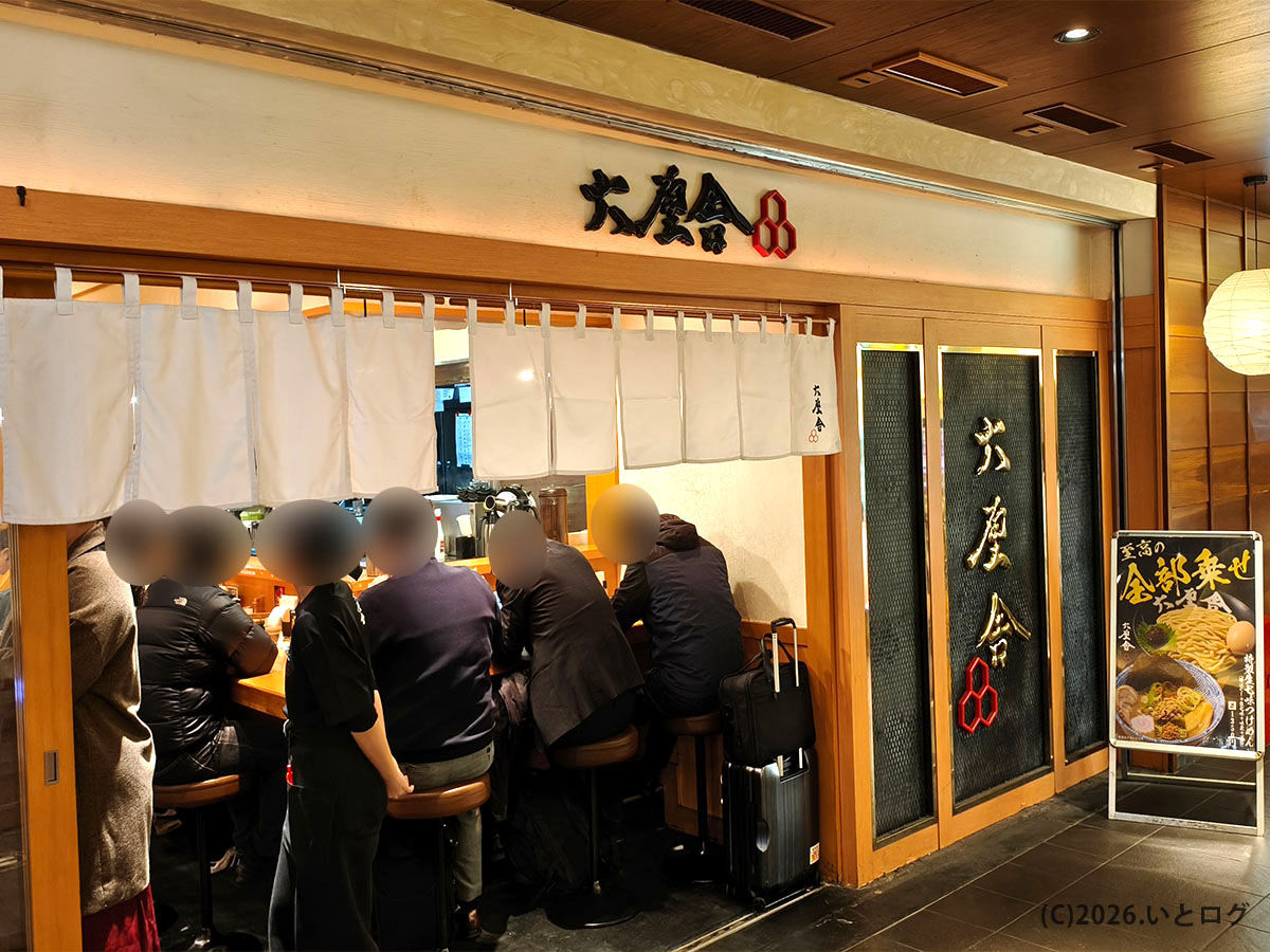 六厘舎 東京駅東京ラーメンストリート店の外観と店内の様子。カウンター席が中心で、行列ができやすい人気店